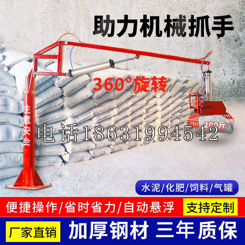 广汉市助力机械抓手 平衡吊悬臂吊机车 360°旋转机械手臂 翰盾